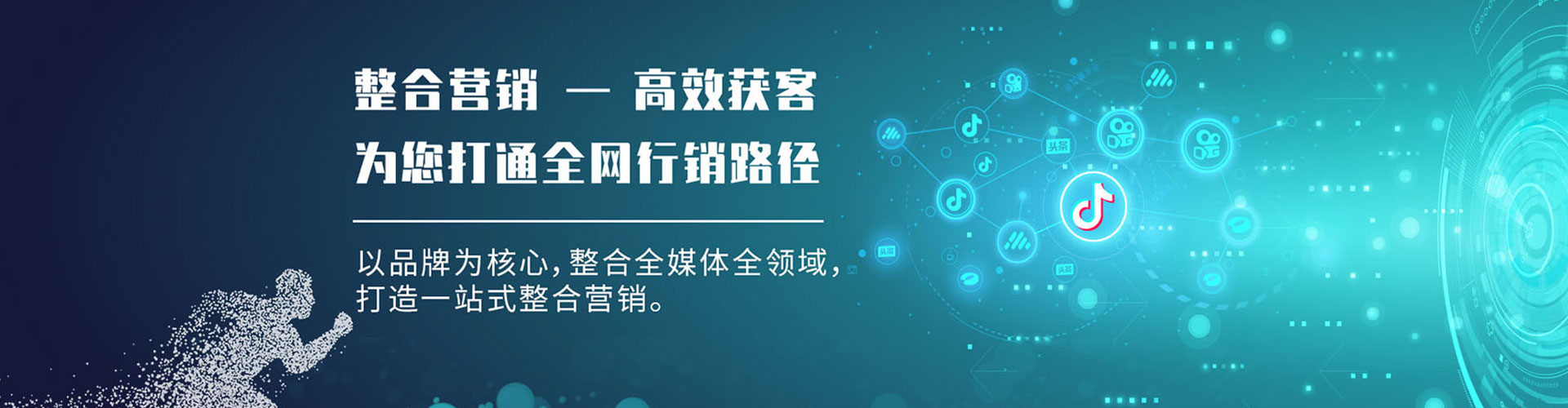 白水百度推广